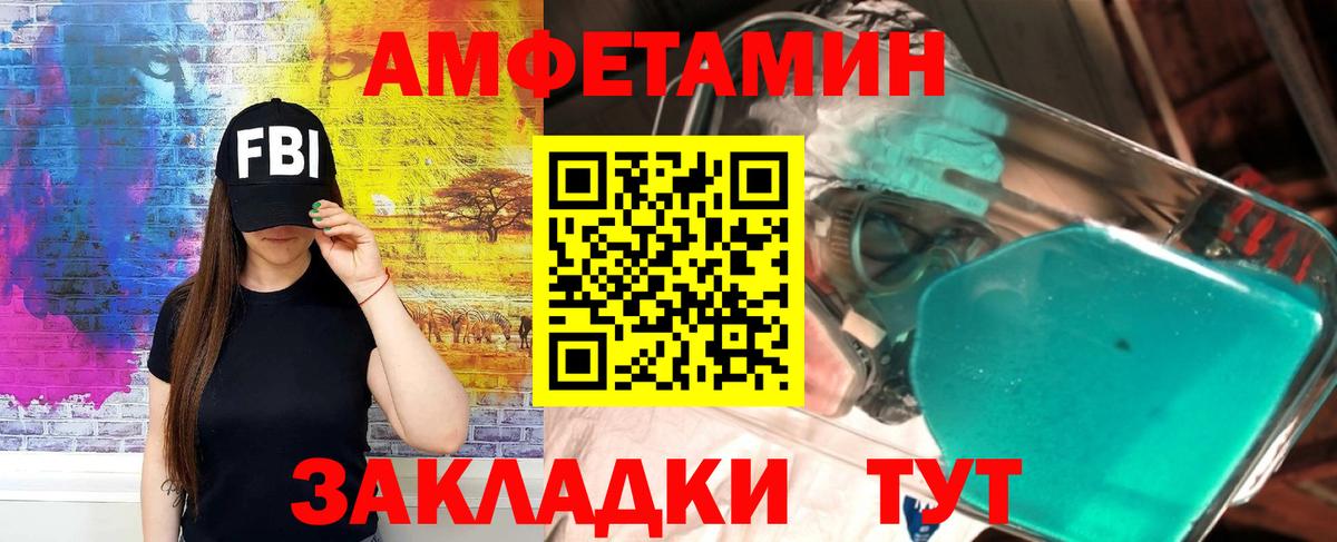 АМФЕТАМИН Розовый  Вход с VPN  Трёхгорный 