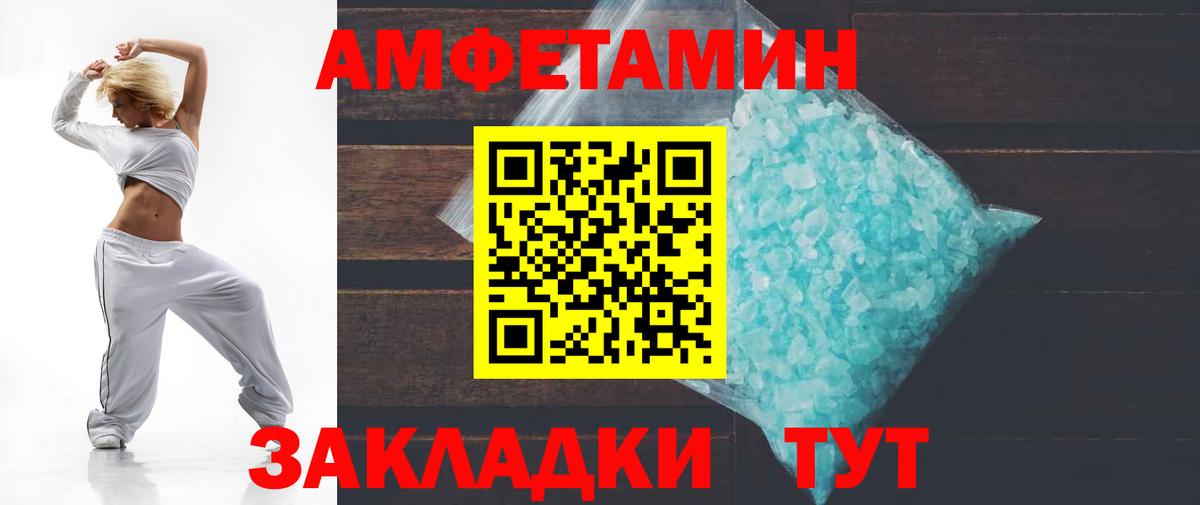 Amphetamine VHQ Трёхгорный