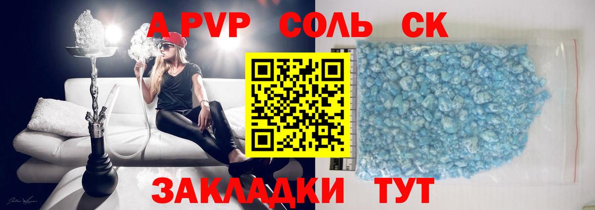 Alpha-PVP СК КРИС Трёхгорный