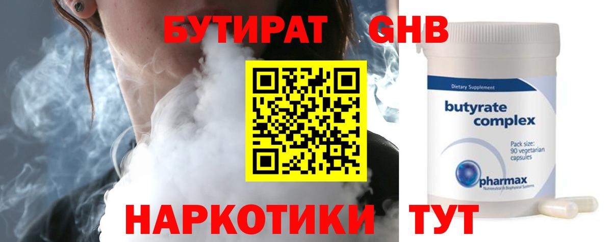 Бошки Шишки  COCAIN  Трёхгорный  ГАШИШ  ТГК  Вход с VPN  А ПВП СОЛЬ кристаллы  КЕТАМИН  Меф  
