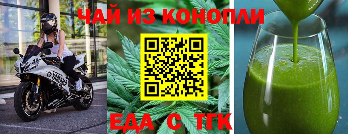 Печенье с ТГК конопля  Вход с VPN  Трёхгорный 
