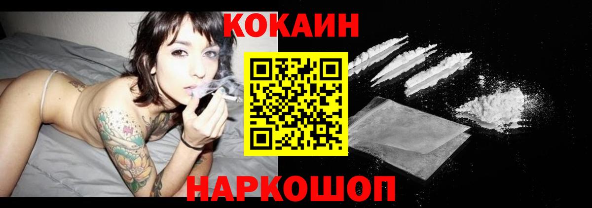 Cocaine Fish Scale  цена   Трёхгорный  Вход с VPN  COCAIN VHQ 