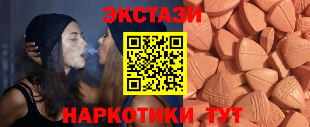 Трёхгорный  Ecstasy 99%  Экстази  даркнет сайт  Вход с VPN 