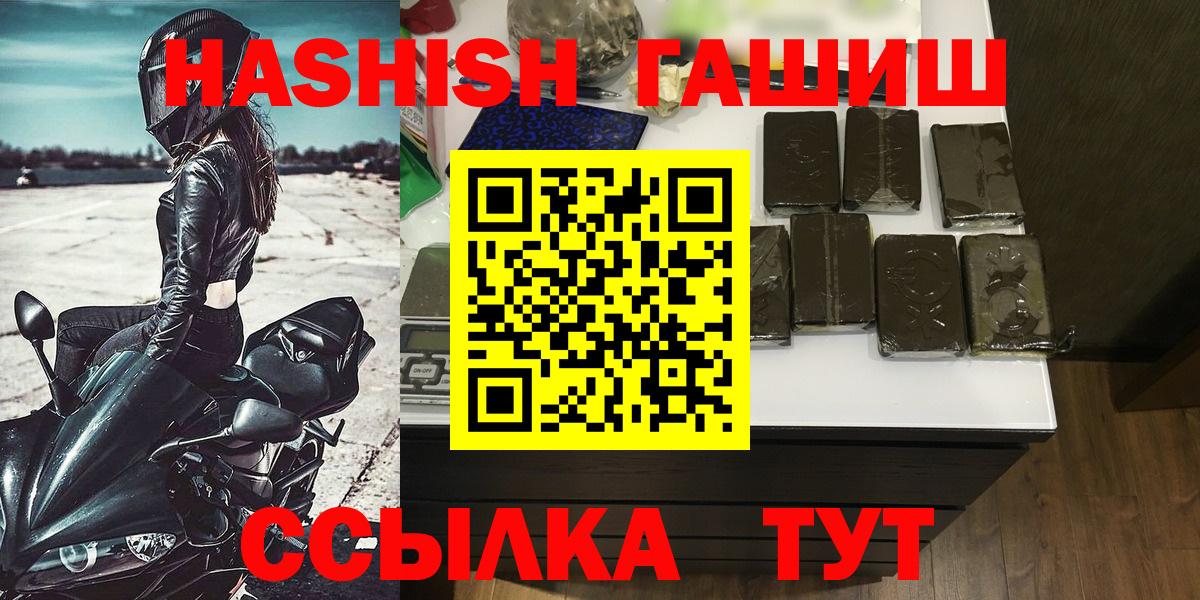 Трёхгорный  Гашиш гарик  Гашиш убойный  Вход с VPN 