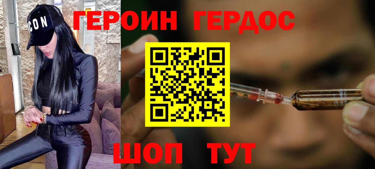 Героин  Героин Heroin  Вход с VPN  Трёхгорный 