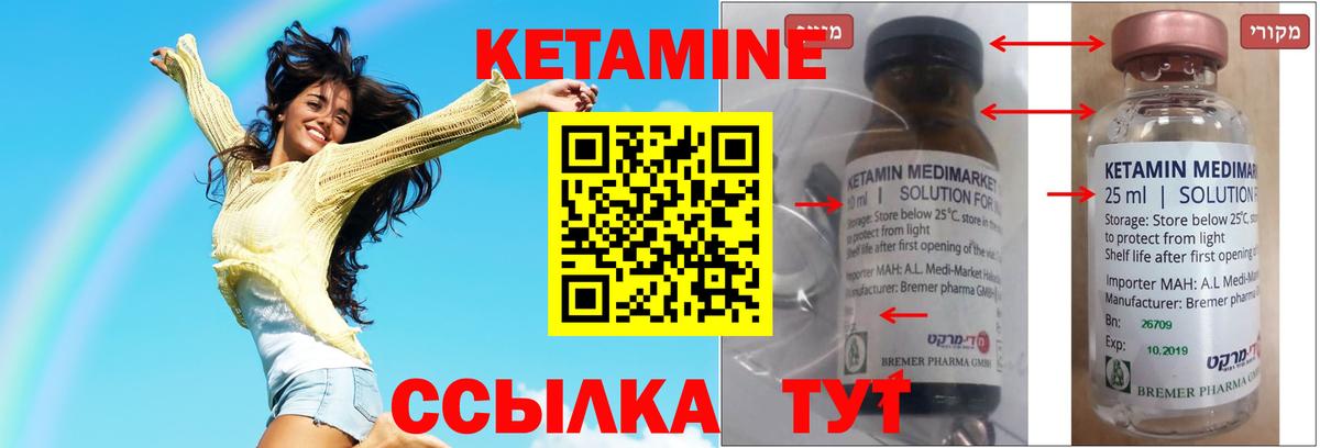 КЕТАМИН ketamine  Кетамин VHQ  Трёхгорный  Вход с VPN 