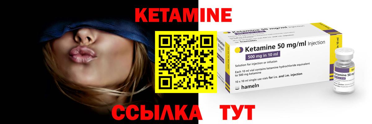 КЕТАМИН VHQ Трёхгорный