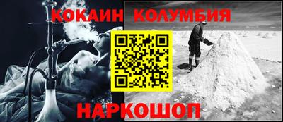 кокаин колумбия Пушкино