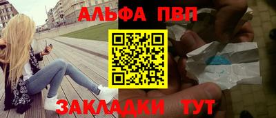 альфа пвп VHQ Пугачёв