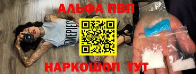 альфа пвп VHQ Пугачёв