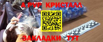 альфа пвп VHQ Пугачёв