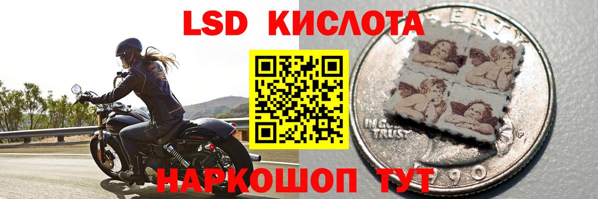 ЛСД экстази кислота  Вход с VPN  Лсд 25 экстази ecstasy  Трёхгорный 