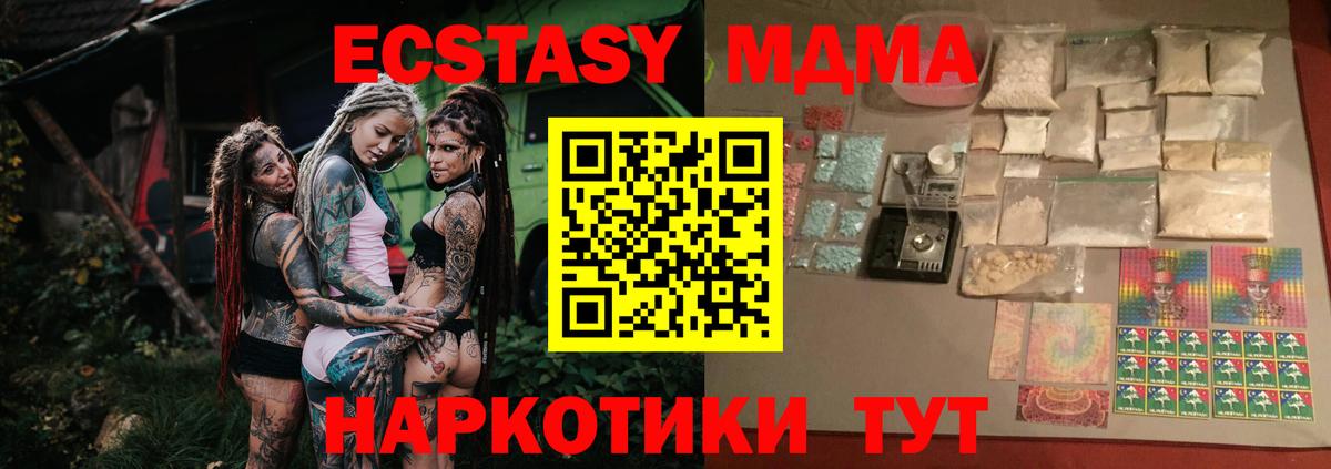 MDMA VHQ  Вход с VPN  Трёхгорный  MDMA  МДМА молли 