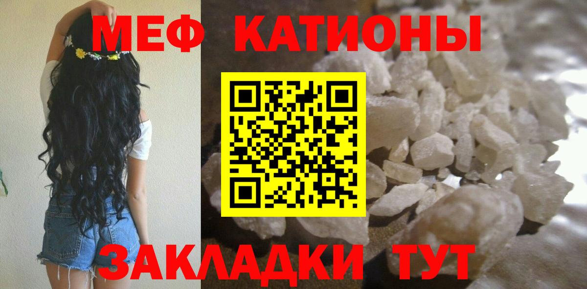 Мефедрон мука Трёхгорный