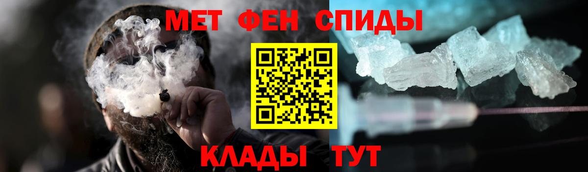 МЕТАМФЕТАМИН кристалл Трёхгорный