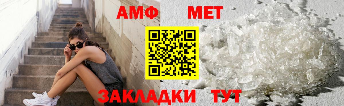 МЕТАМФЕТАМИН кристалл  МЕТАМФЕТАМИН  Трёхгорный  Вход с VPN  МЕТАМФЕТАМИН кристалл 