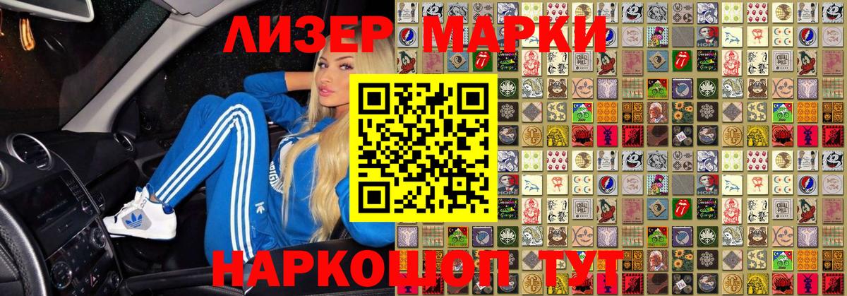 Марки NBOMe 1,8мг  Вход с VPN  Трёхгорный 