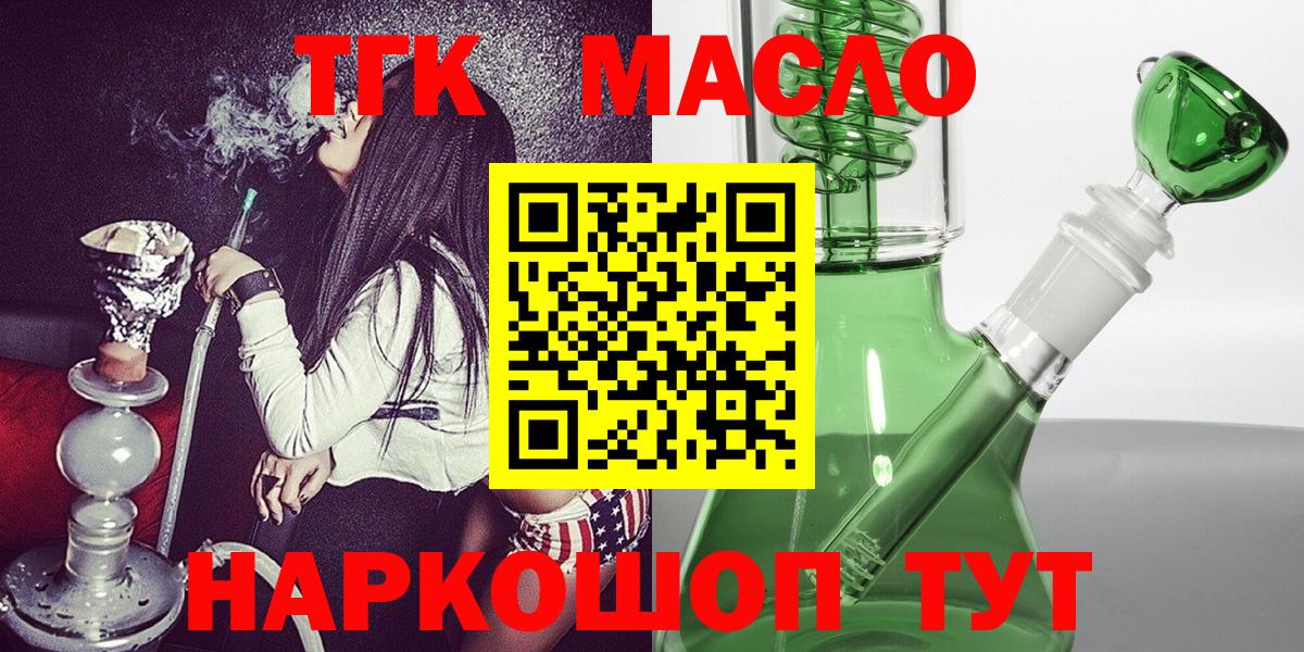 Дистиллят ТГК вейп с тгк Трёхгорный