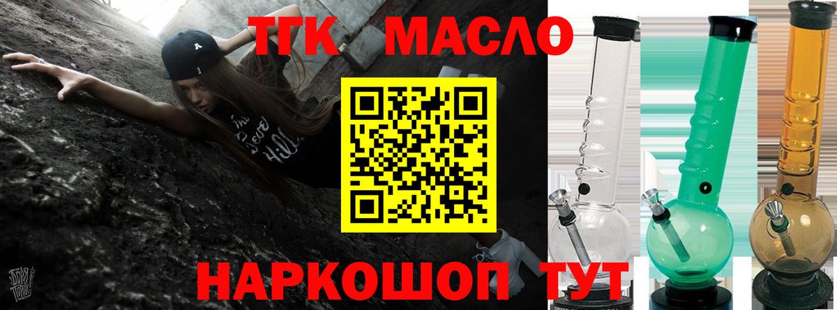 Дистиллят ТГК жижа  Вход с VPN  OMG   Трёхгорный  ТГК THC oil 